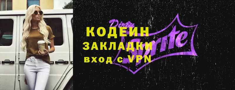 Кодеиновый сироп Lean Purple Drank  Верхняя Салда 